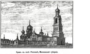 Рогачёвский Никольский храм